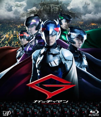 Amazon.co.jp: ガッチャマン(本編ディスク+特典DVDディスク) [Blu-ray